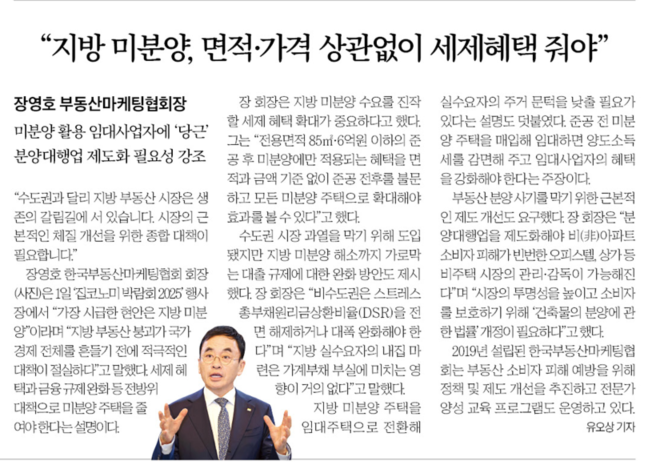 장영호 회장 인터뷰 사진