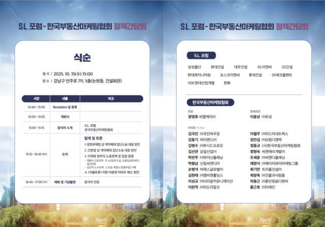 간담회 전경 1