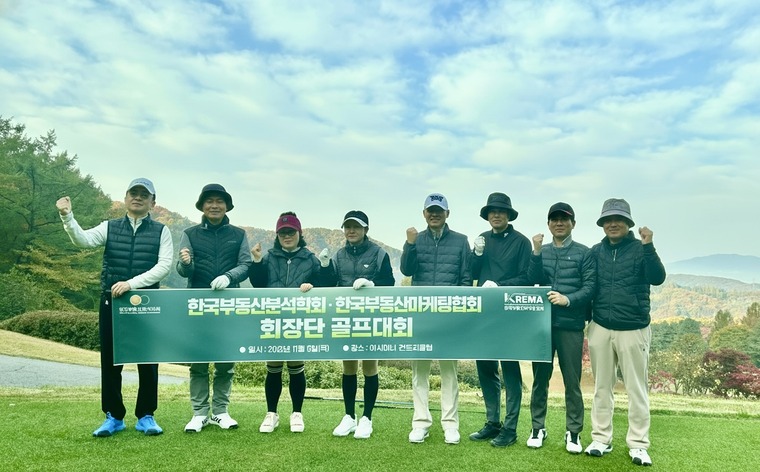 회장단 골프 모임 사진