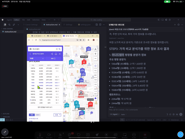 웨비나 시연 화면
