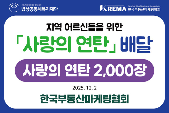 연탄봉사 사진1