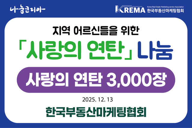 연탄봉사 사진2