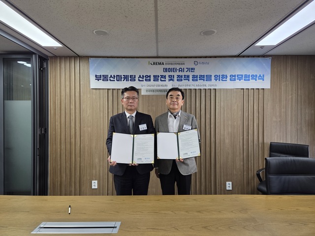 MOU 체결식 현장