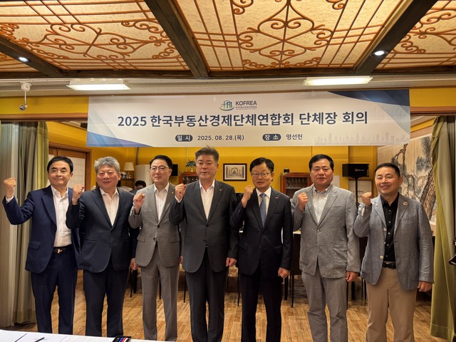 단체장 회의 사진