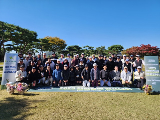 대회 단체사진
