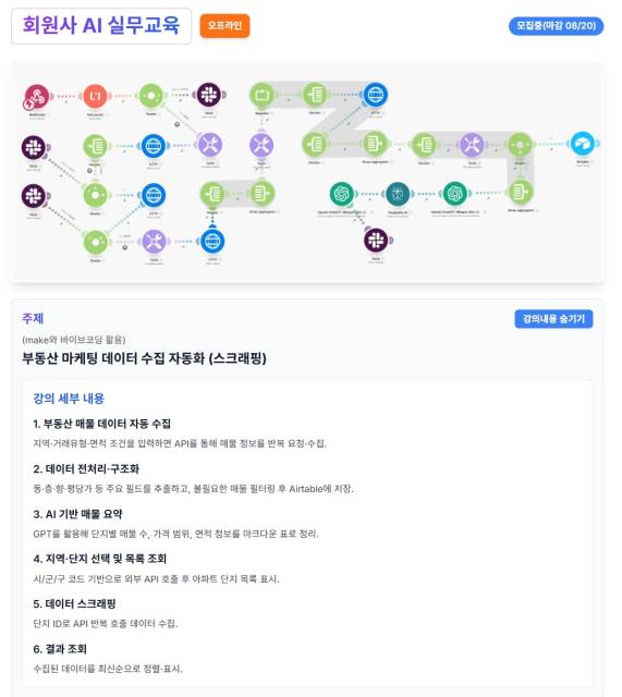 교육 사진 2