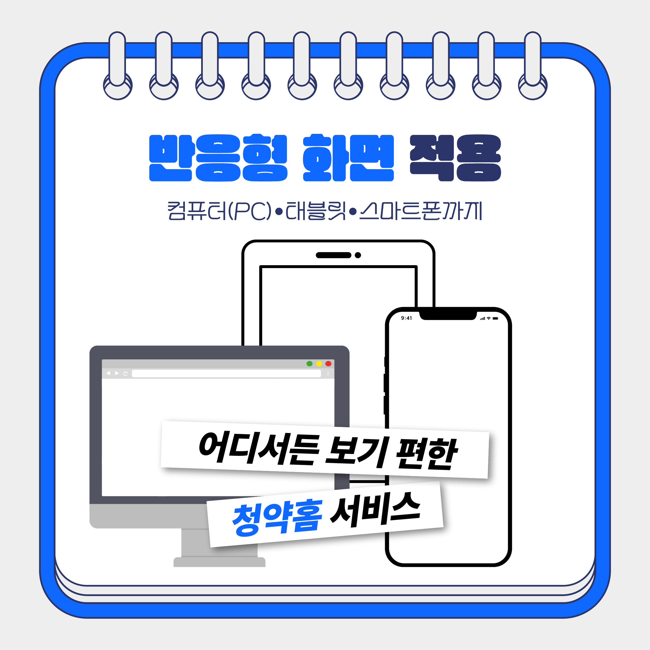 청약홈 UI/UX 개선 카드뉴스 3