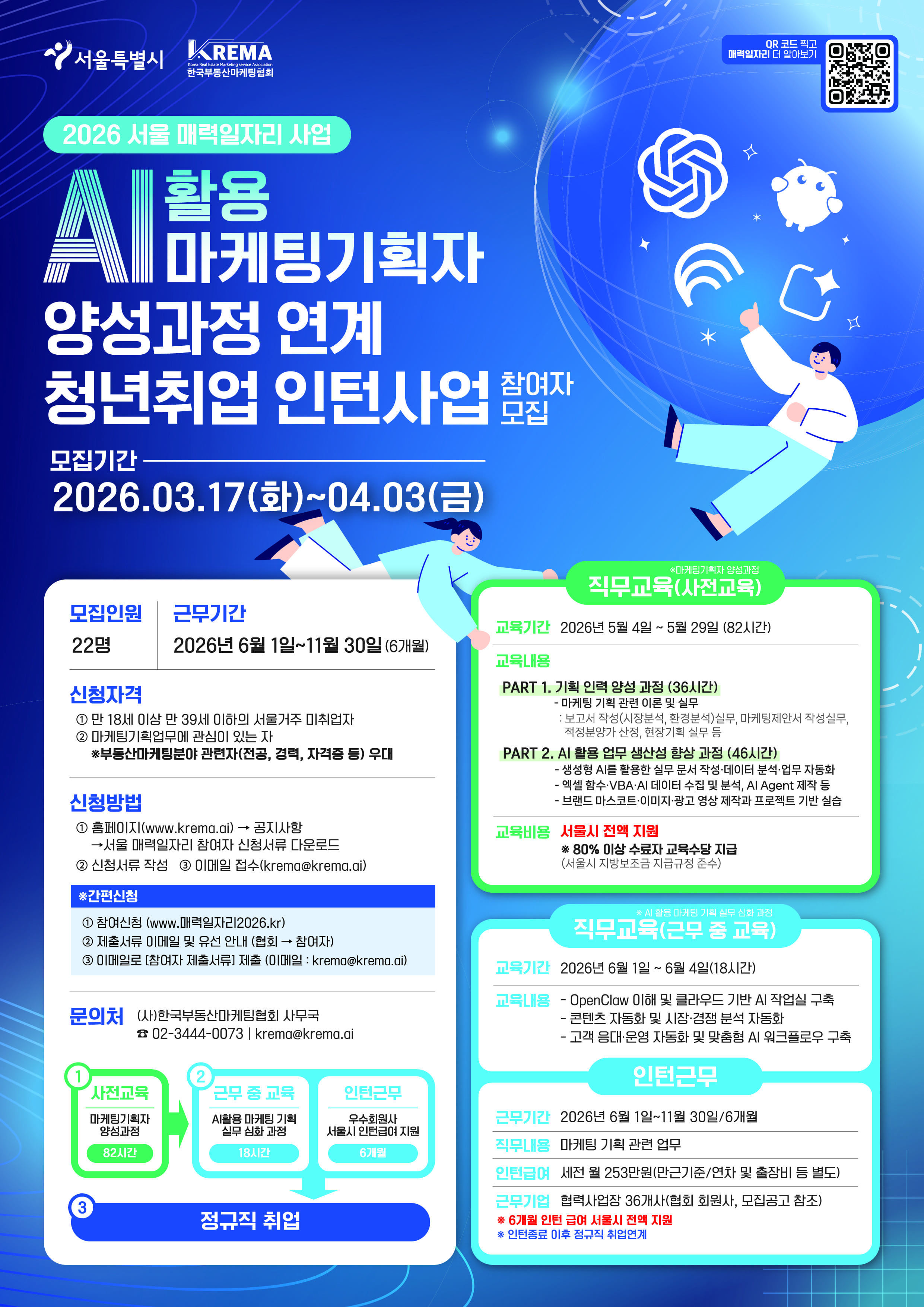 매력일자리 사업 안내 이미지 1