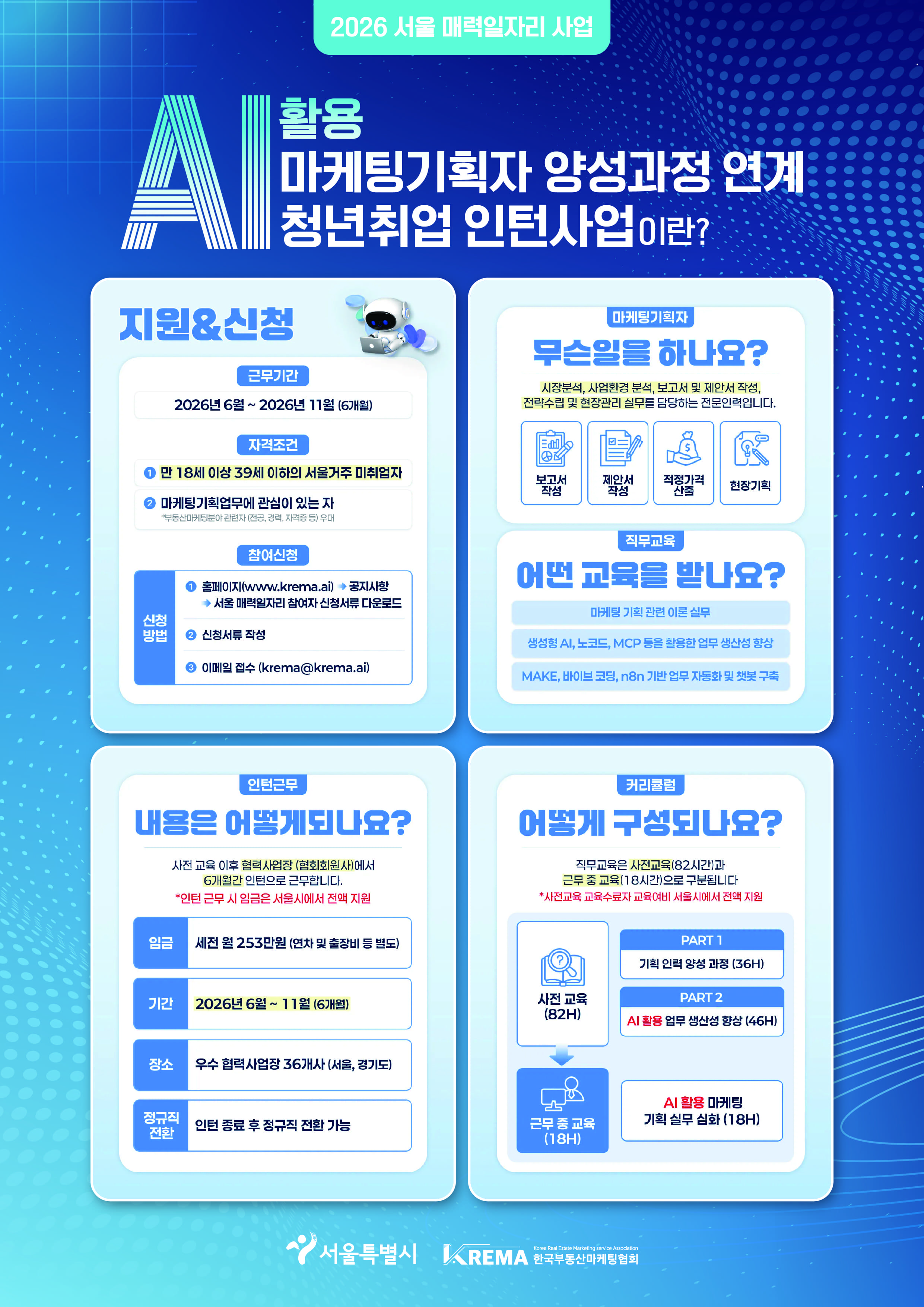 매력일자리 사업 안내 이미지 2