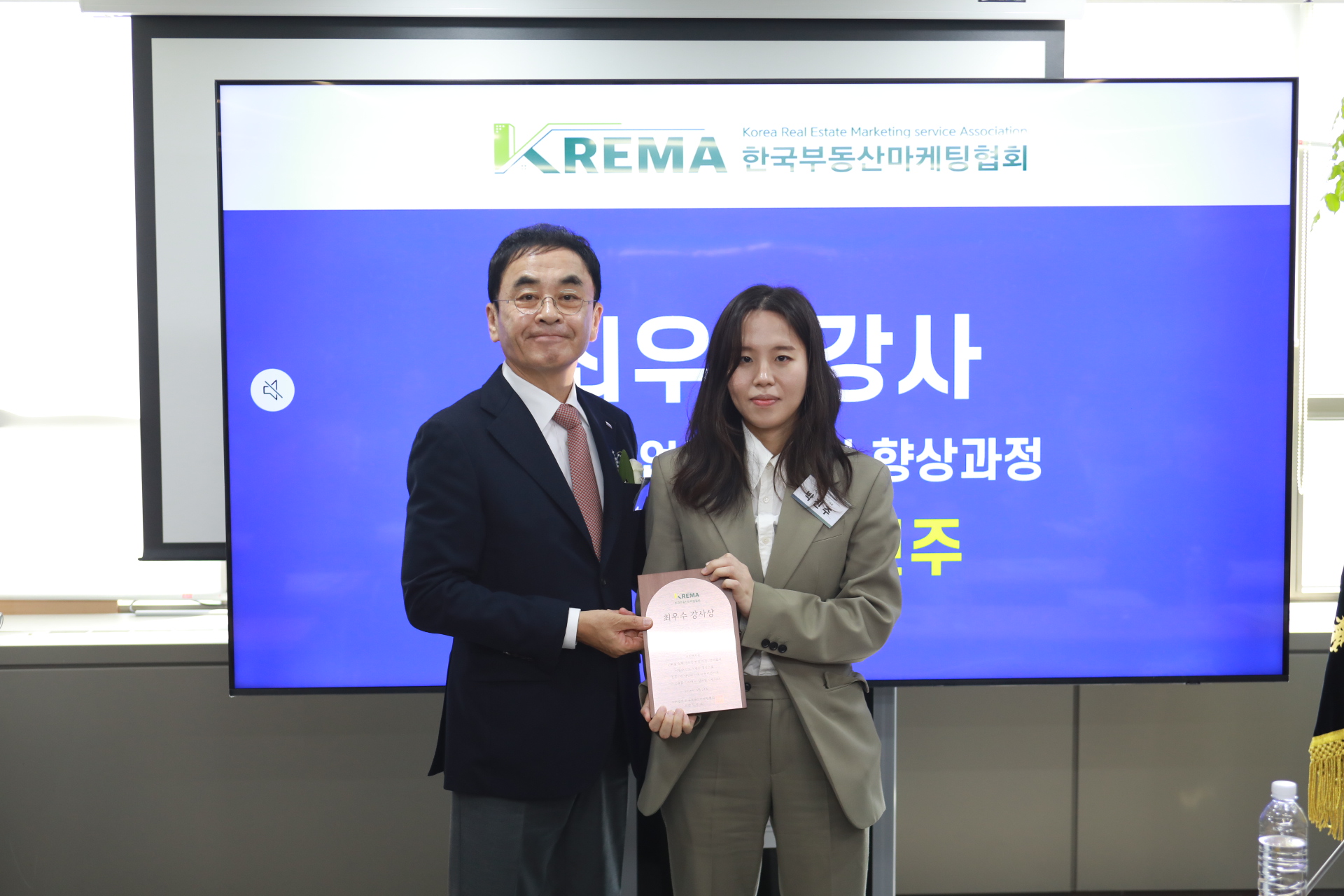 우수강사 시상 4