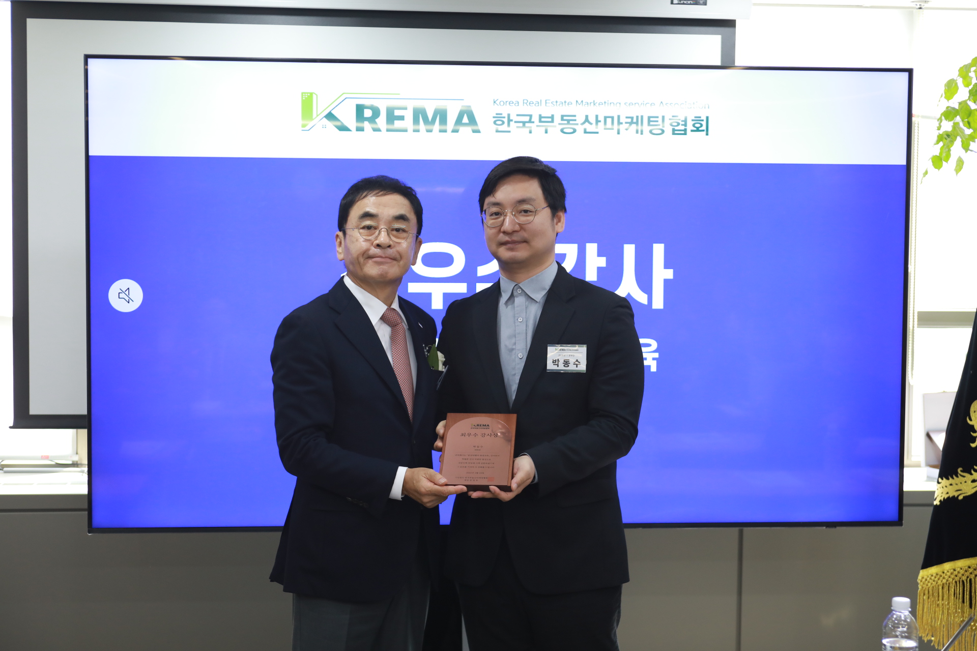우수강사 시상 1