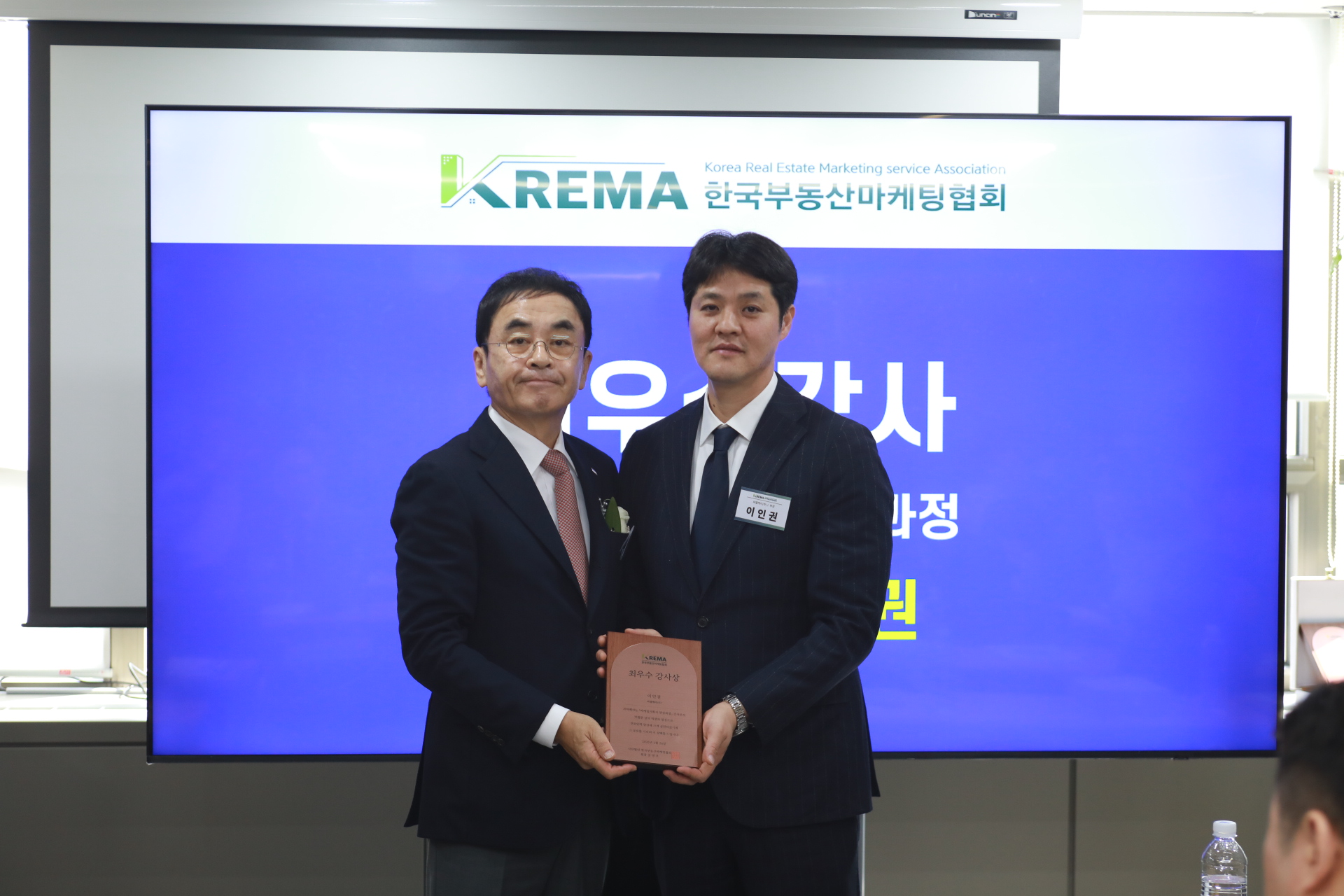 우수강사 시상 2
