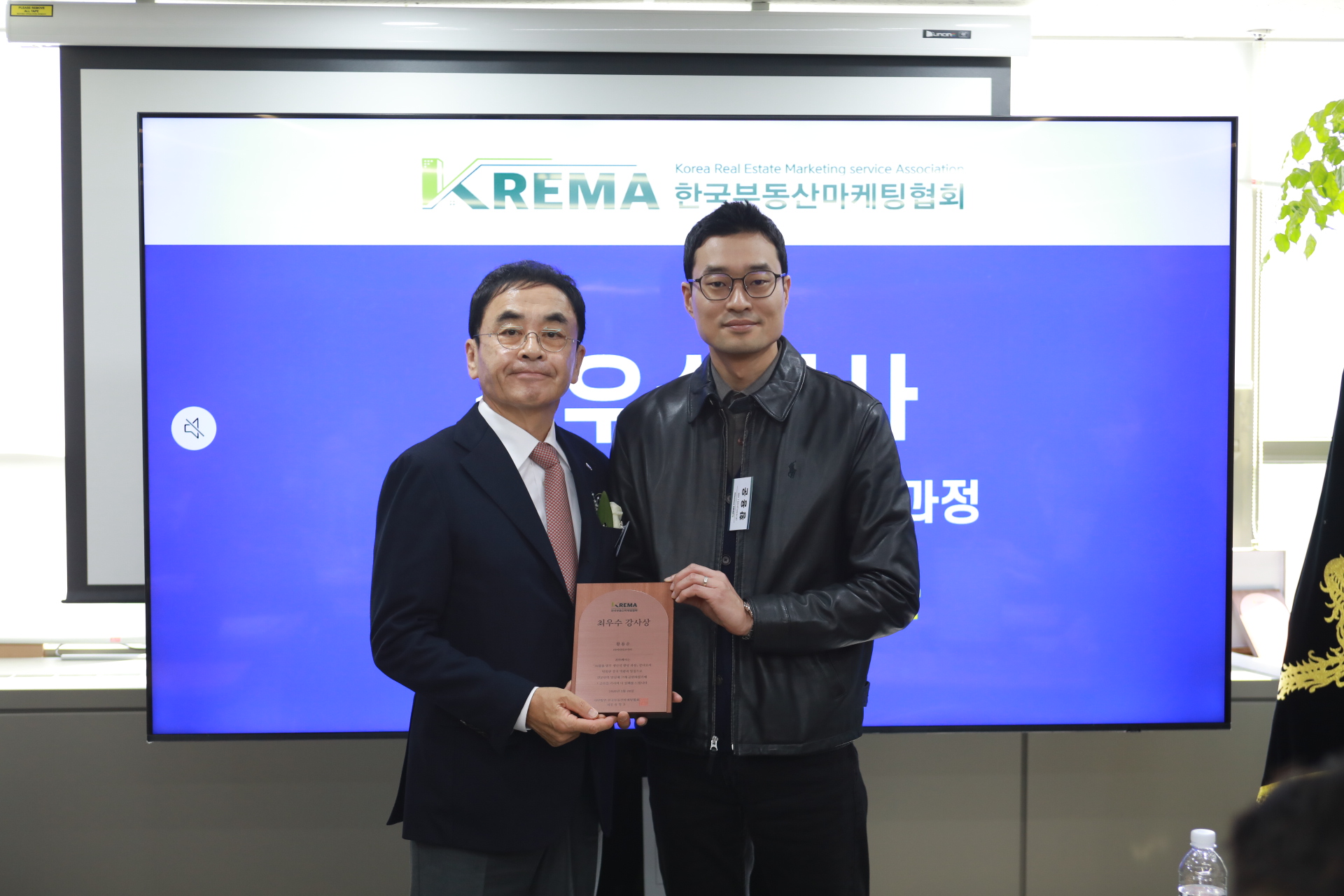 우수강사 시상 3
