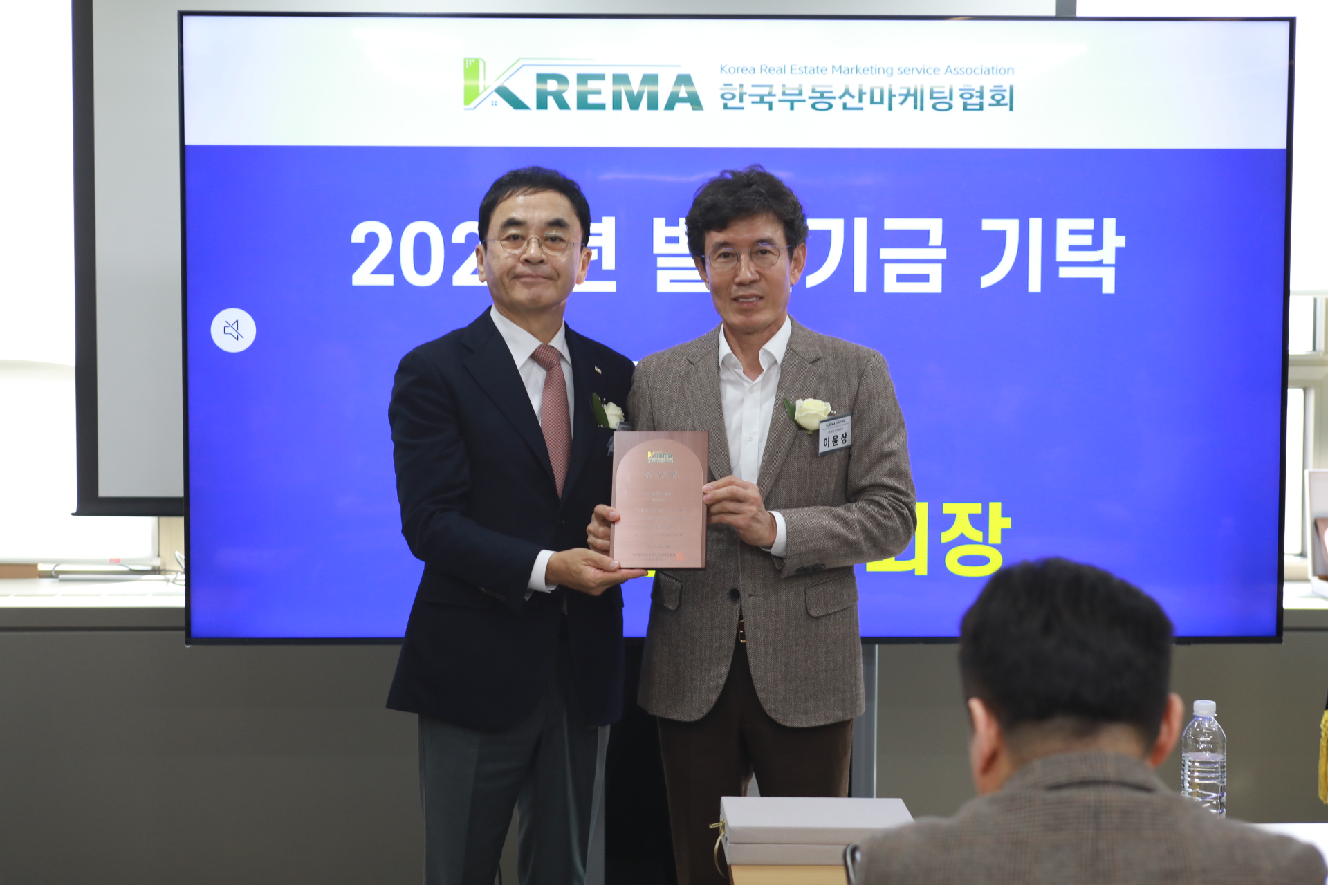 2025년 발전기금 기탁자 감사패 전달식