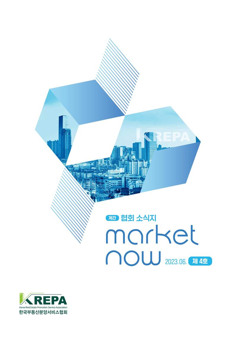 Market Now 제4호 표지