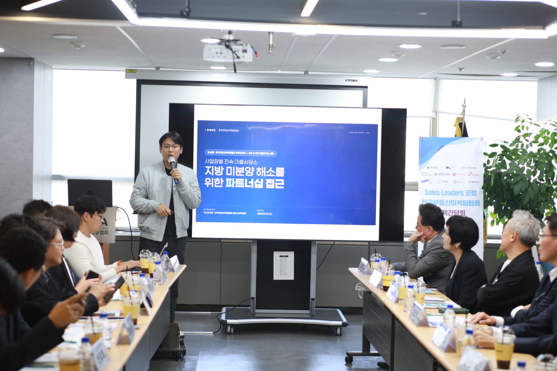 이병택 이사 발제