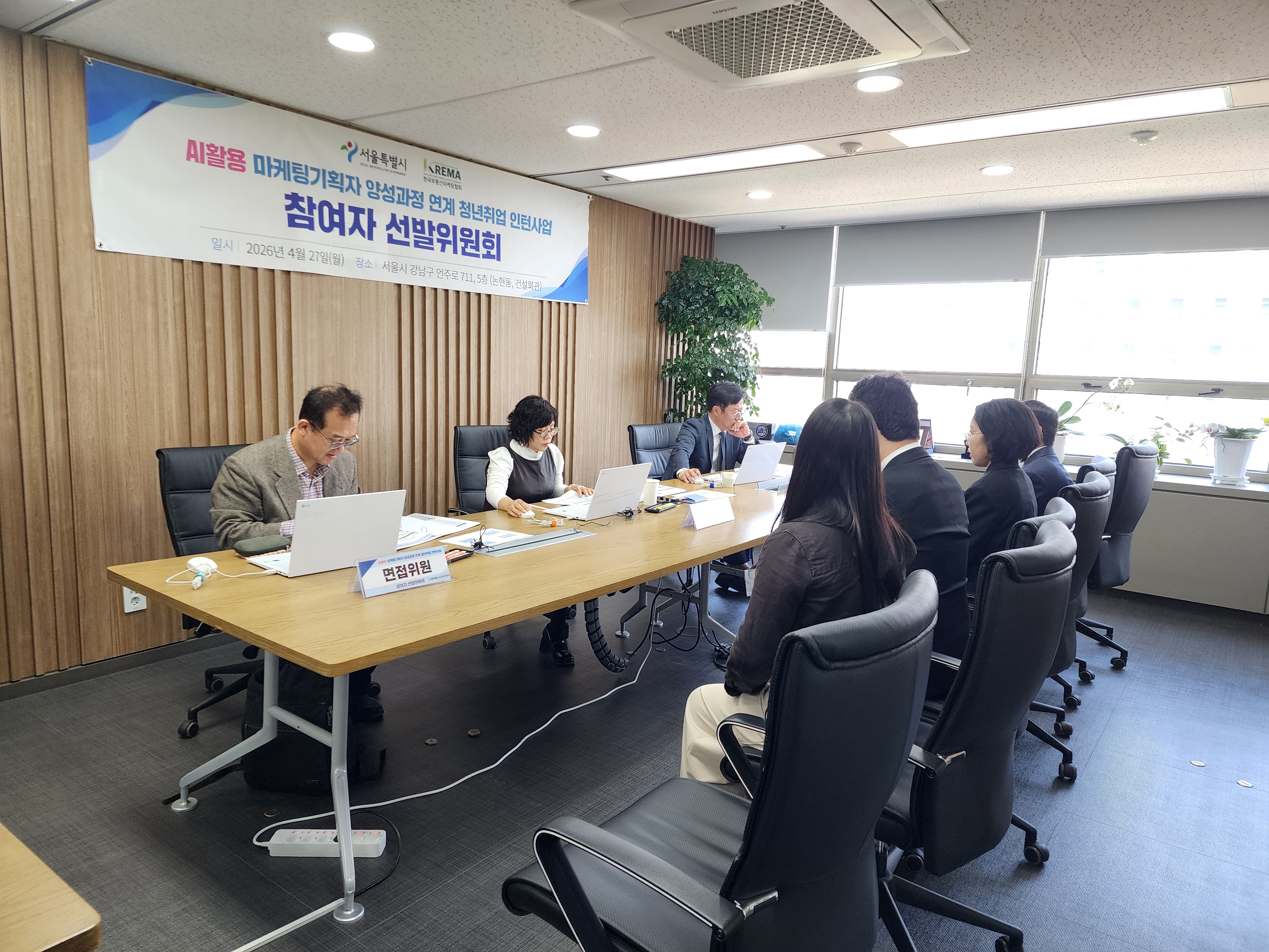참여자 선발위원회 현장