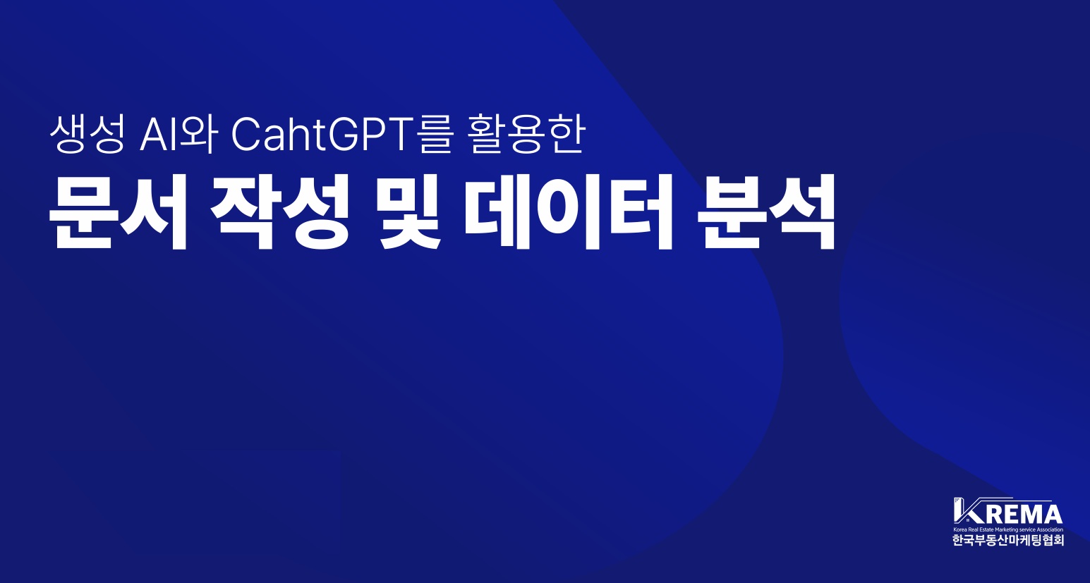 2026 매력일자리 생성형 AI 활용 마케팅 기획 강의 안내