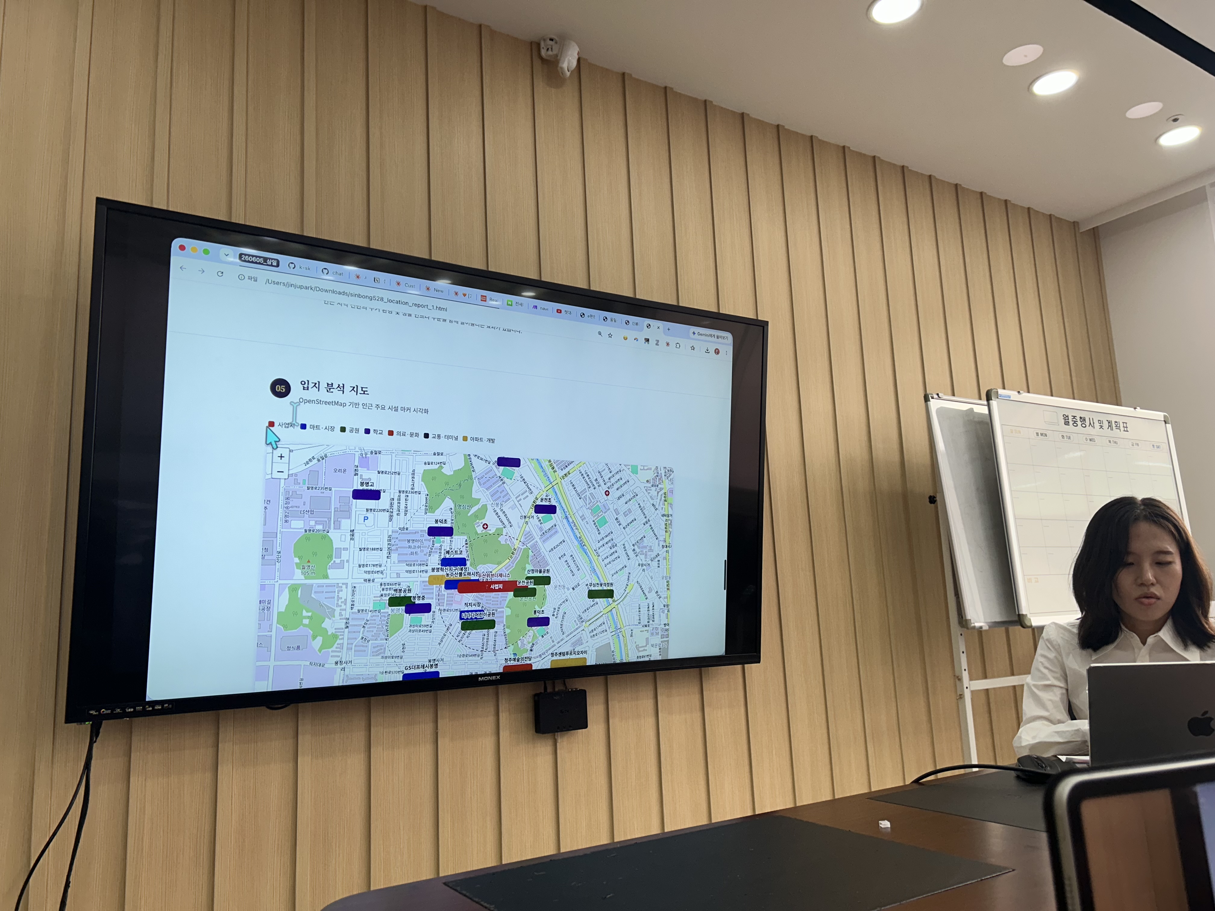 삼일산업 온디맨드 AI 특강 현장