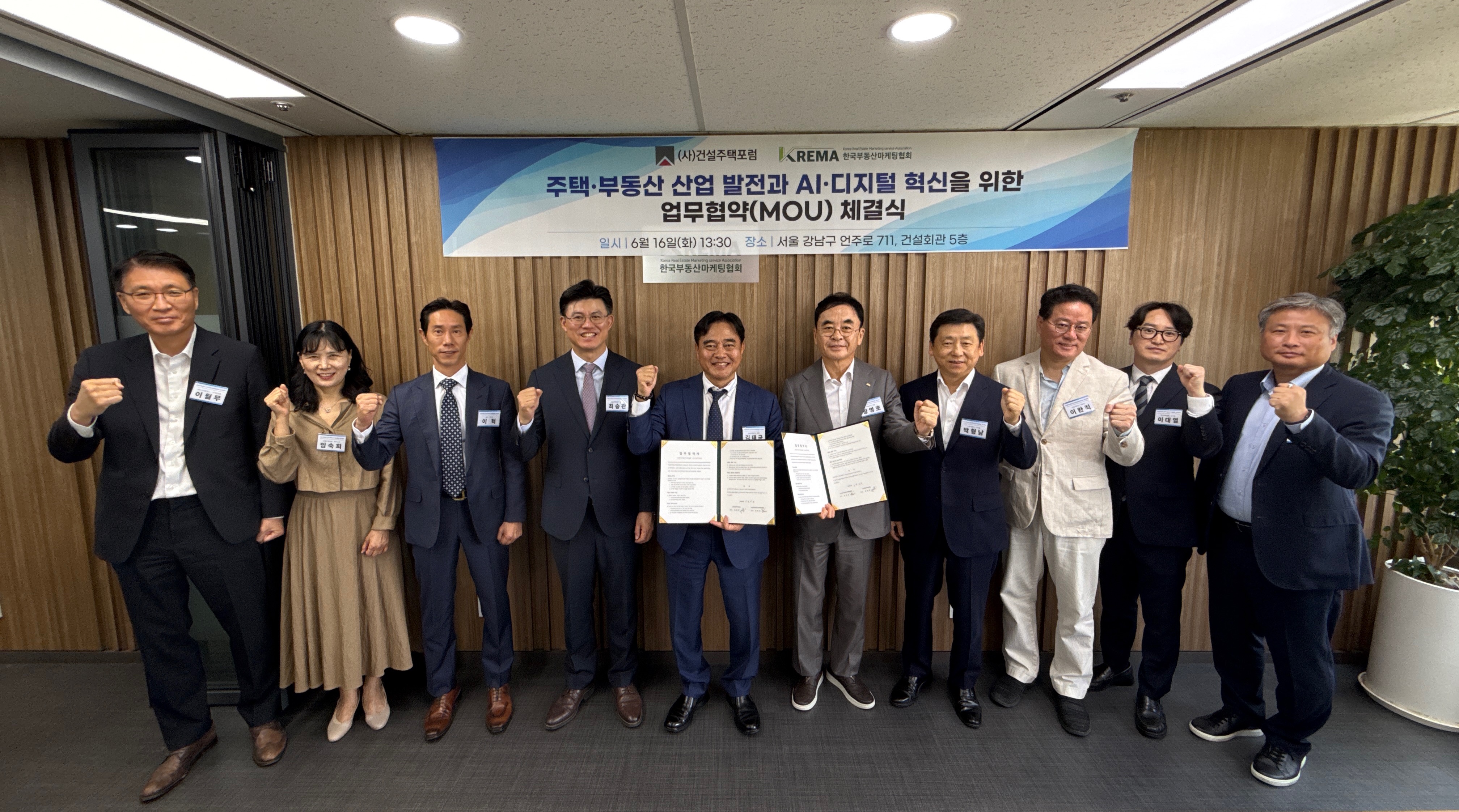 체결식 대표 사진