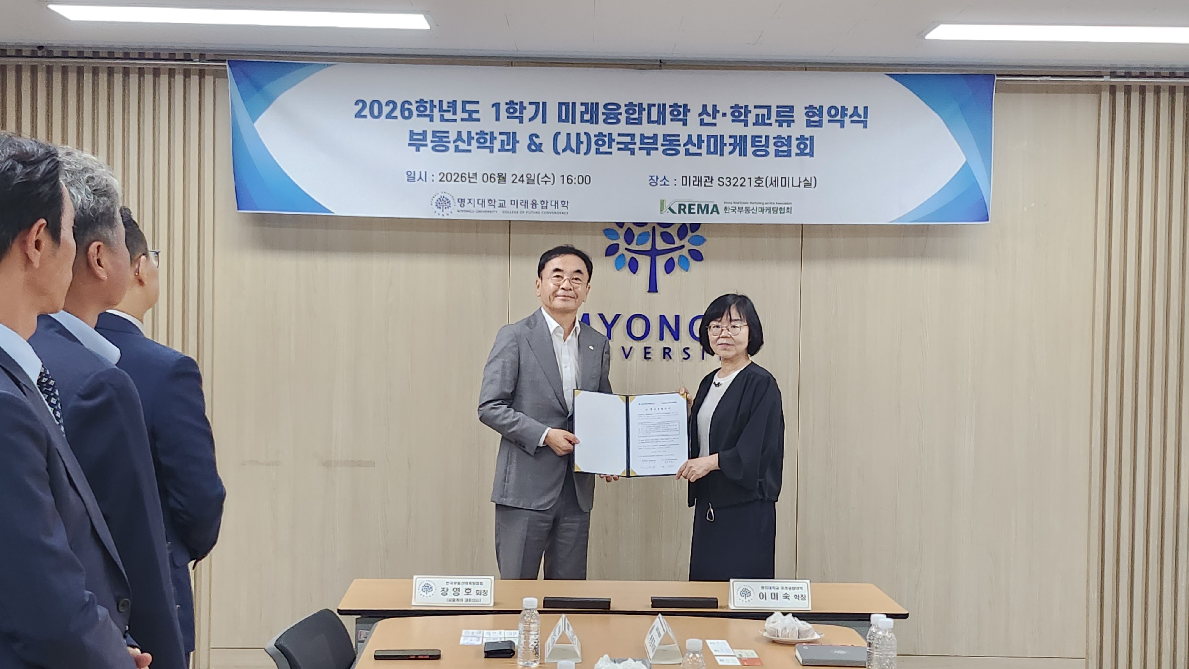 명지대학교 미래관 위치·주차 안내