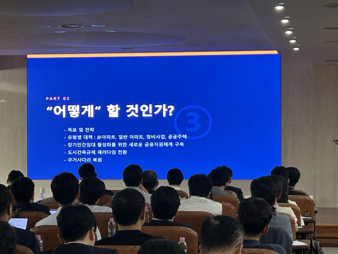 PART 03 어떻게 할 것인가 — 발표 목차 슬라이드