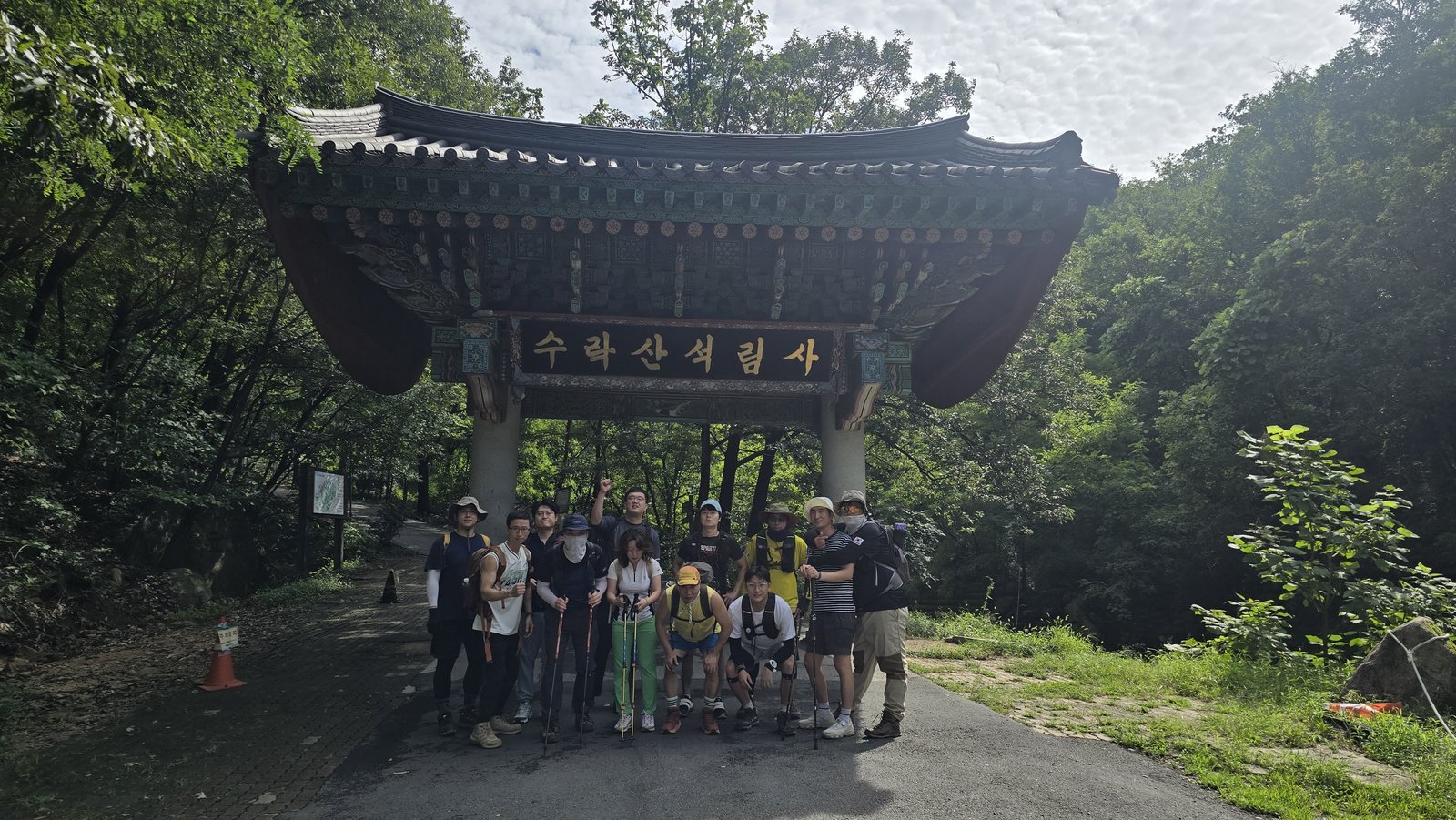 8월 산악회 단체사진 (수락산 석림사 일주문)